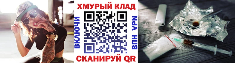 ГЕРОИН белый  darknet телеграм  Бикин 