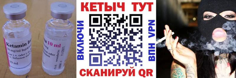 Кетамин ketamine  Бикин 