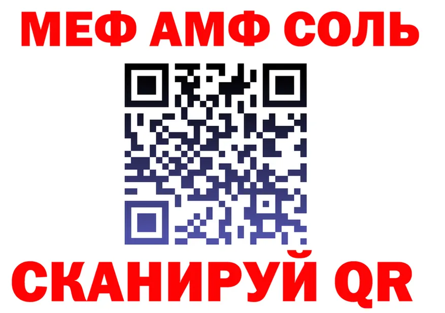КОКАИН Fish Scale tor площадка МЕГА Бикин