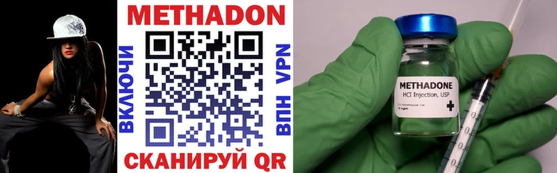 Метадон мёд  Бикин 